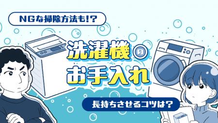【ママスタセレクト】「わかめ汚れ」や「おむつ誤洗い