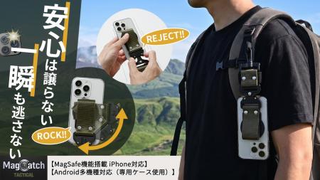 磁力×物理ロックで体にボルトオン！0.5秒で瞬間着脱で