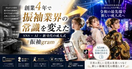 ミスユニバースジャパン運営会社が創業4年で振袖業界