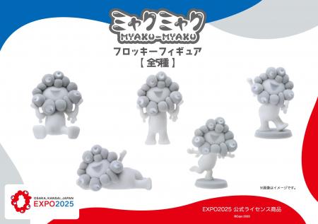 【EXPO2025 公式ライセンス商品】白ミャクミャクの新
