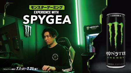 モンスターを飲んで大人気ストリーマー「SPYGEA」に会