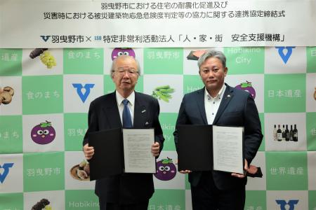 「平時の耐震相談」から「震災時の安全確認」まで一貫