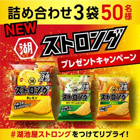 【「濃いも旨いもストロング！」 三吉彩花さん出演CM