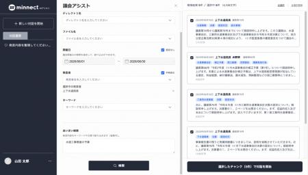 電通総研、自治体向け生成AIソリューション「minnect