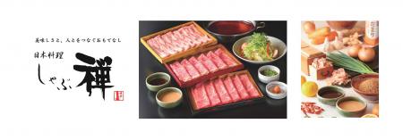 「国産三種食べ放題」9,000円コースを半額の4,500円で