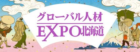 ミャンマー人材支援ST Agency、北海道企業の人手不足