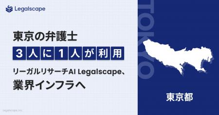 東京の弁護士