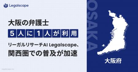 大阪の弁護士