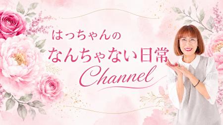 【新チャンネル】コラーゲンゼリー16年連続売上日本一