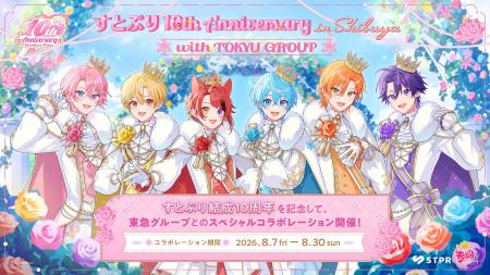 すとぷり 10th Anniversary in Shibuya with TOKYU GR