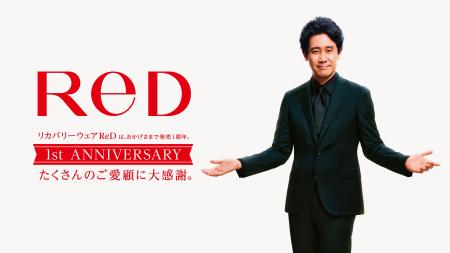 リカバリーウェアReD 山手線・御堂筋線で車両ジャック