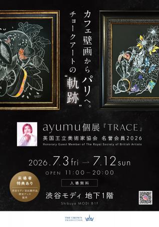 チョークアーティストayumu、渋谷モディで個展「TRACE