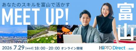 3年連続で富山県内企業における副業・兼業人材の活用