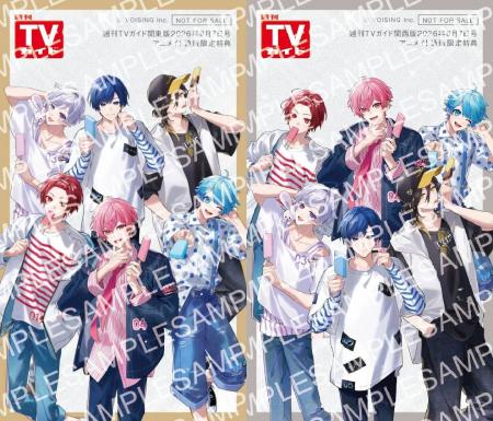 「週刊TVガイド8月7日号」は、6人組2.5次元アイドルグ
