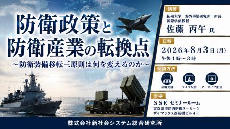 「防衛政策と防衛産業の転換点」と題して、拓殖大学 