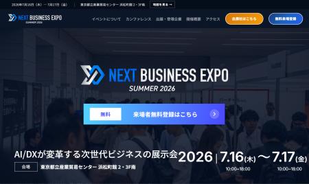 「AIで新規事業を3か月で立ち上げ」NITI Technology、