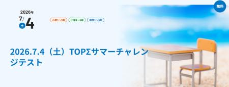 夏休み前に1学期の学びを総点検！記述式テストでutf-8