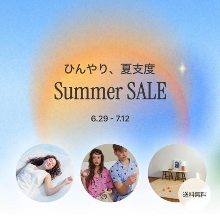【Ohouse サマーセール開催】寝具・ラグ・ルームウェ