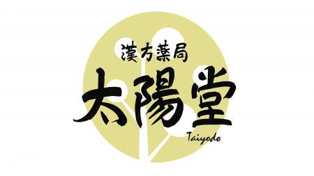 【シントトロイデン】太陽堂漢方株式会社様とのスポン