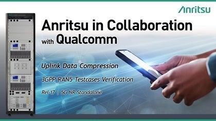 アンリツ、Qualcommと3GPP Release 17の5G NR SA上り
