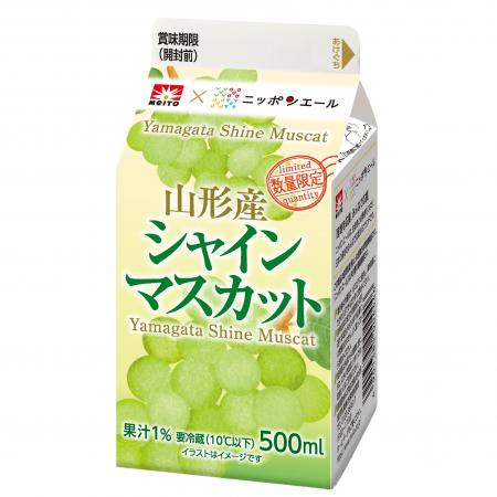 山形産のシャインマスカットを使用した新商品が登場！