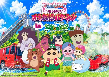 【神奈川県・相模原市】「映画クレヨンしんちゃん」連