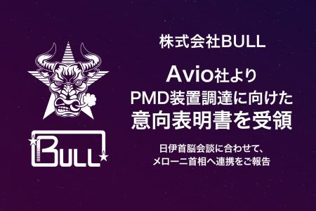 株式会社BULL、欧州を代表する宇宙企業である株式会社
