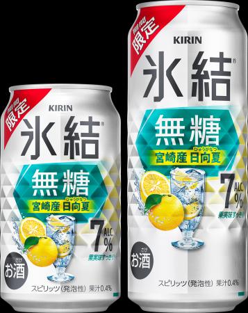 夏に飲みたい！宮崎産日向夏の爽やかな酸味と飲み心地