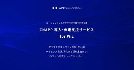 エーピーコミュニケーションズ、エージェントレスでク
