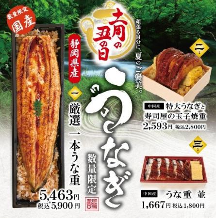 こんな贅沢がいいんです!!＜～静岡県産うなぎ～＞を丸