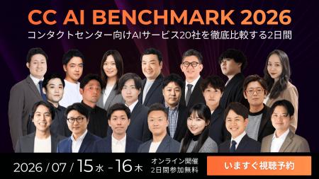 メディアリンク、コンタクトセンター向けAIサービス20