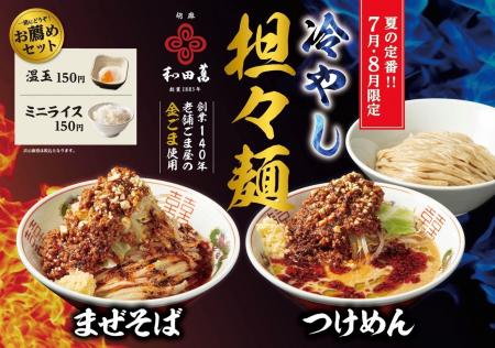 【7月・8月限定】創業140年・老舗胡麻屋の「金ごま」