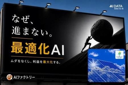 頑張って供給しているのに利益が安定しない理由とは？