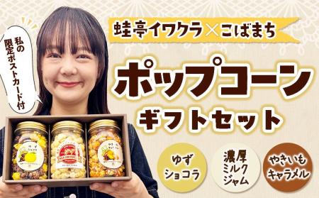 蛙亭・イワクラ「地元へ恩返しがしたい」宮崎県小林市