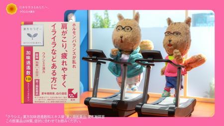声優の三森すずこさん起用の「漢方セラピー」シリーズ