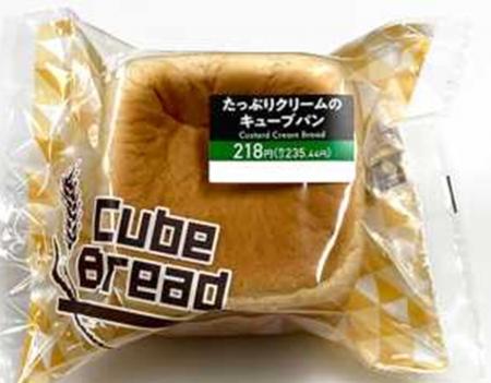 【北海道限定】北海道産小麦を使用した『キューブパン