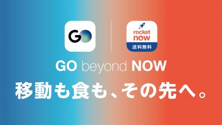 フードデリバリー『Rocket Now』とタクシーアプリ『GO