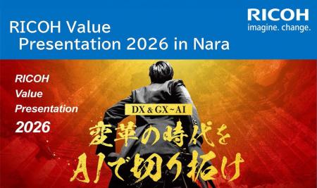 生成AI・DX・セキュリティの最新ソリューションを集結