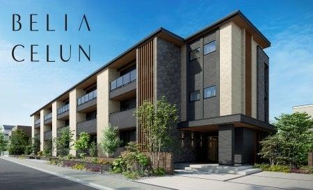 都市部向けハイグレード木造マンション「BELIACELUN(