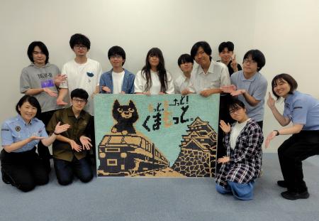 約450枚の使用済みきっぷでモザイクアートが完成！博