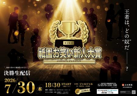 ジャルジャルが演じる架空の芸人たちによるお笑い賞レ