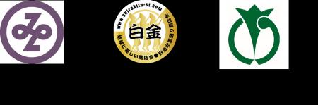 【東京都港区】白金北里通り商店会、徳島県阿南市及び