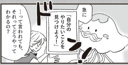 「進路の決め方」は一生モノのスキル。話題の書『どう