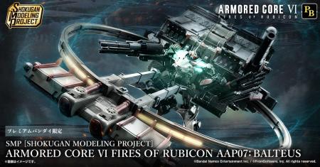『ARMORED CORE VI FIRES OF RUBICON』から、惑utf-8