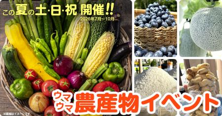 【道の駅木更津 うまくたの里】土日祝恒例の詰めutf-8