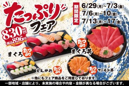 《平日限定》小僧寿しのお買い得フェア♪6月29日(月)～