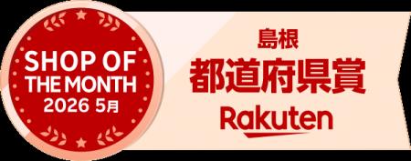 【快挙】TSKさんいん中央テレビ運営のECサイト「TAKUM