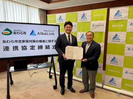 株式会社AlbaLink、福井県あわら市と「空家等対策の推
