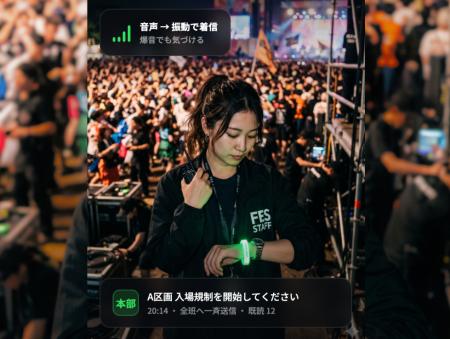 さよなら、インカム。イベント現場のカオスを無音で統