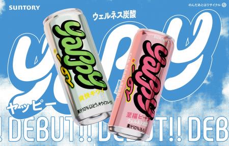 コンディションや気分を、軽やかにととのえる。“好き”